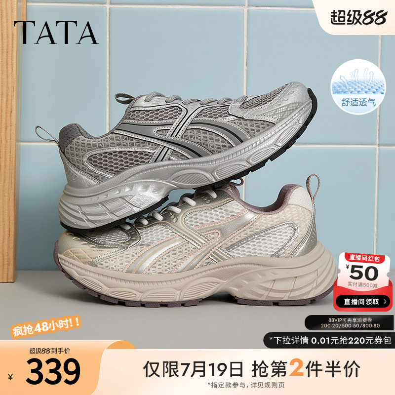 时尚休闲百搭女老爹鞋