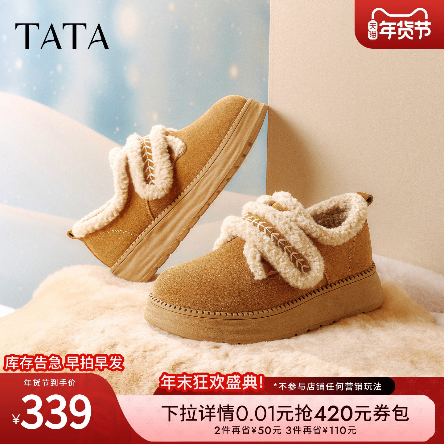 TATA他她小熊勃肯鞋冬季毛毛单鞋厚底加绒保暖防滑棉鞋女CYY07DM5