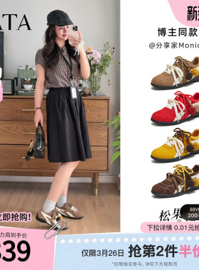 TATA他她松果鞋女鞋复古德训鞋时尚运动鞋通勤阿甘鞋赛车休闲鞋子