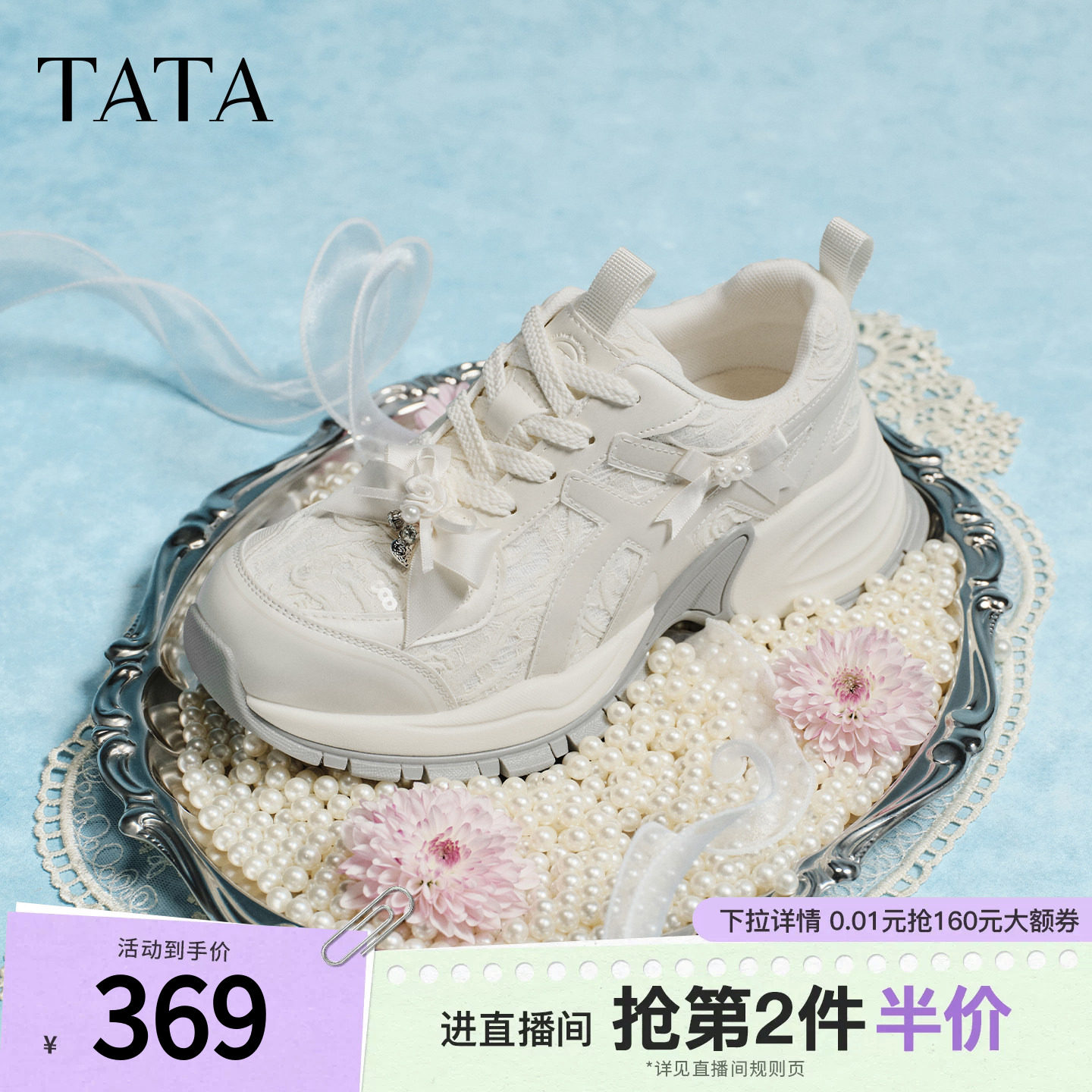 TATA他她女鞋2026春季新款休闲运动鞋百搭增高厚底老爹鞋52B01AM6