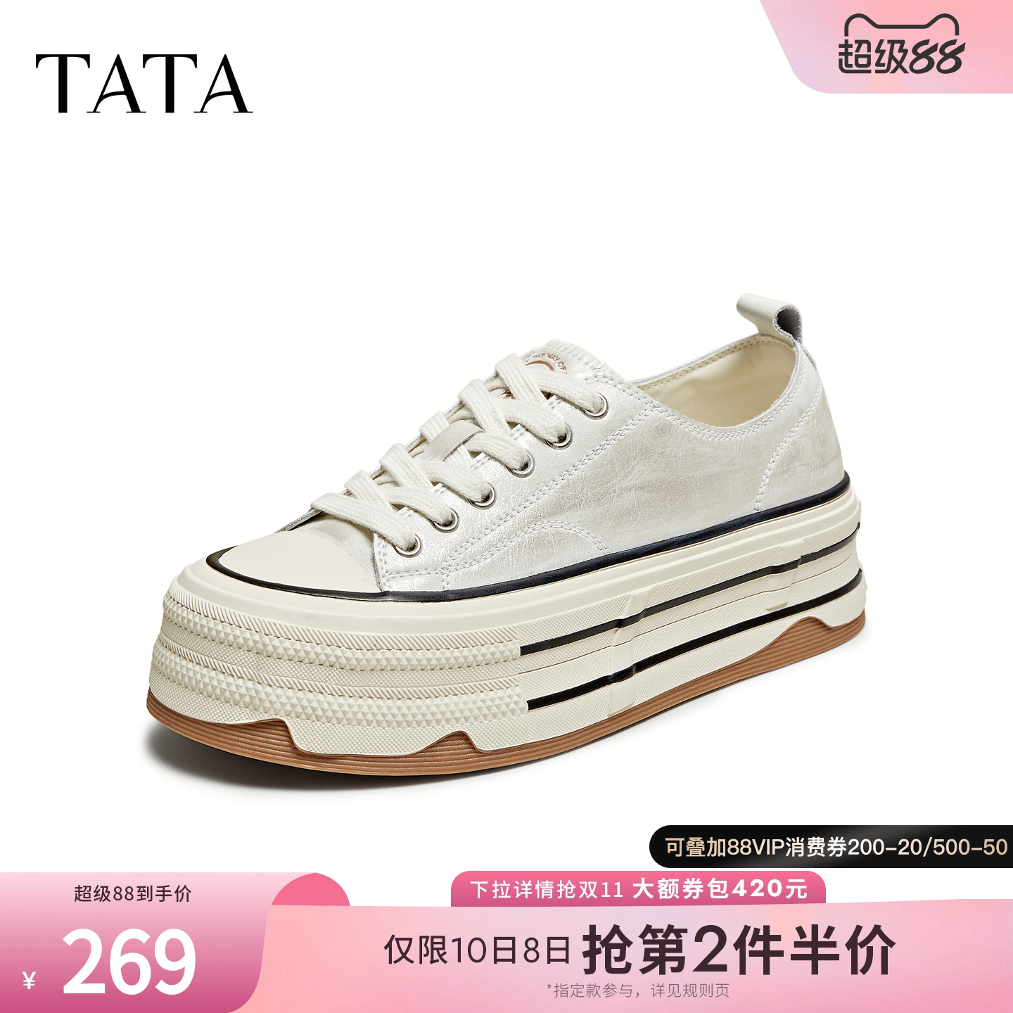 运动时尚休闲厚底女板鞋