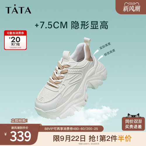 厚底夏季网面运动鞋TATA