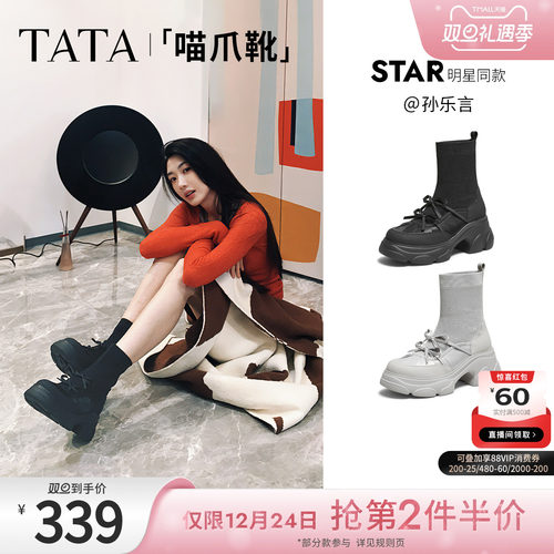 百搭时装靴休闲女袜靴