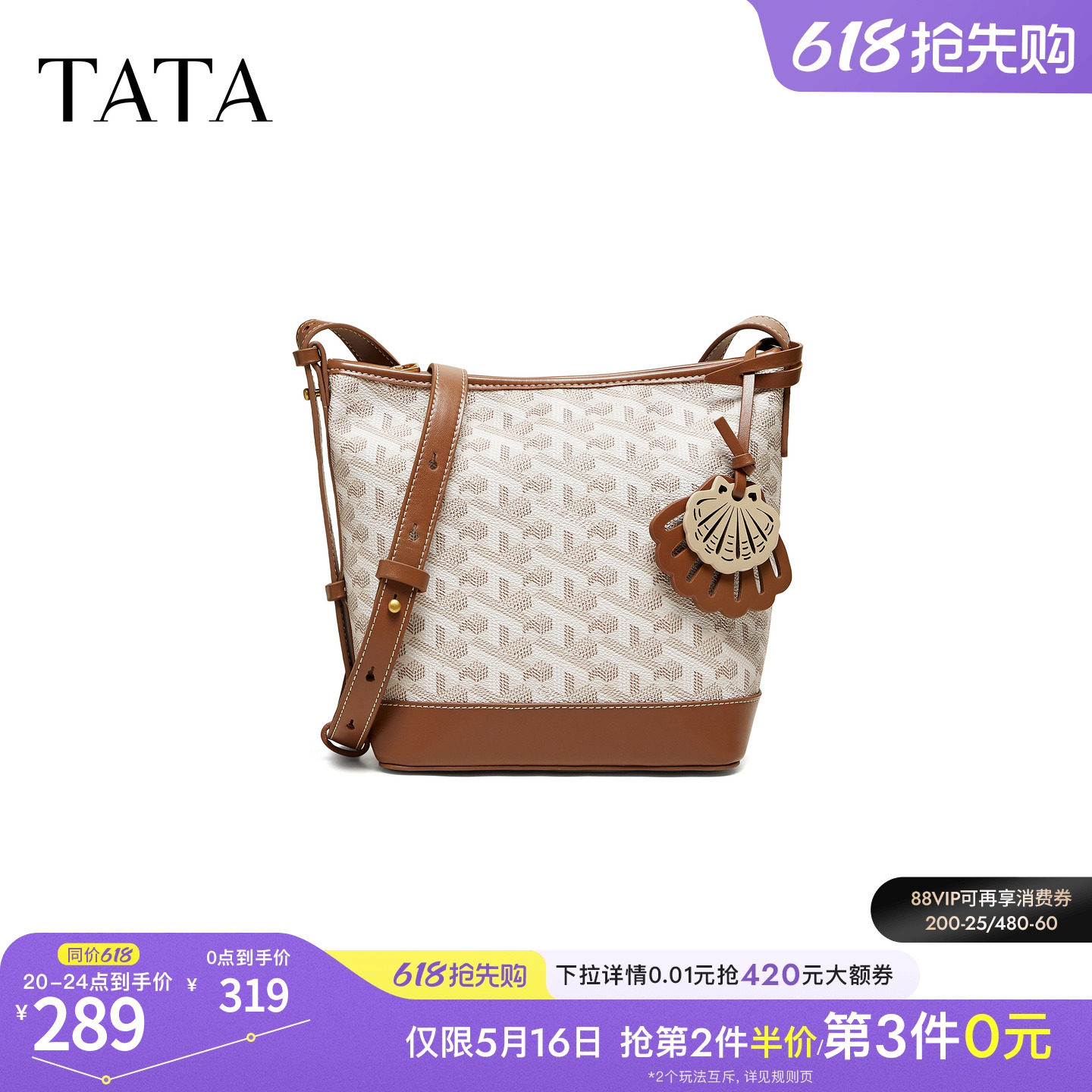 TATA他她女包2026夏季新款包包商场同款时尚百搭水桶包X3567BX6