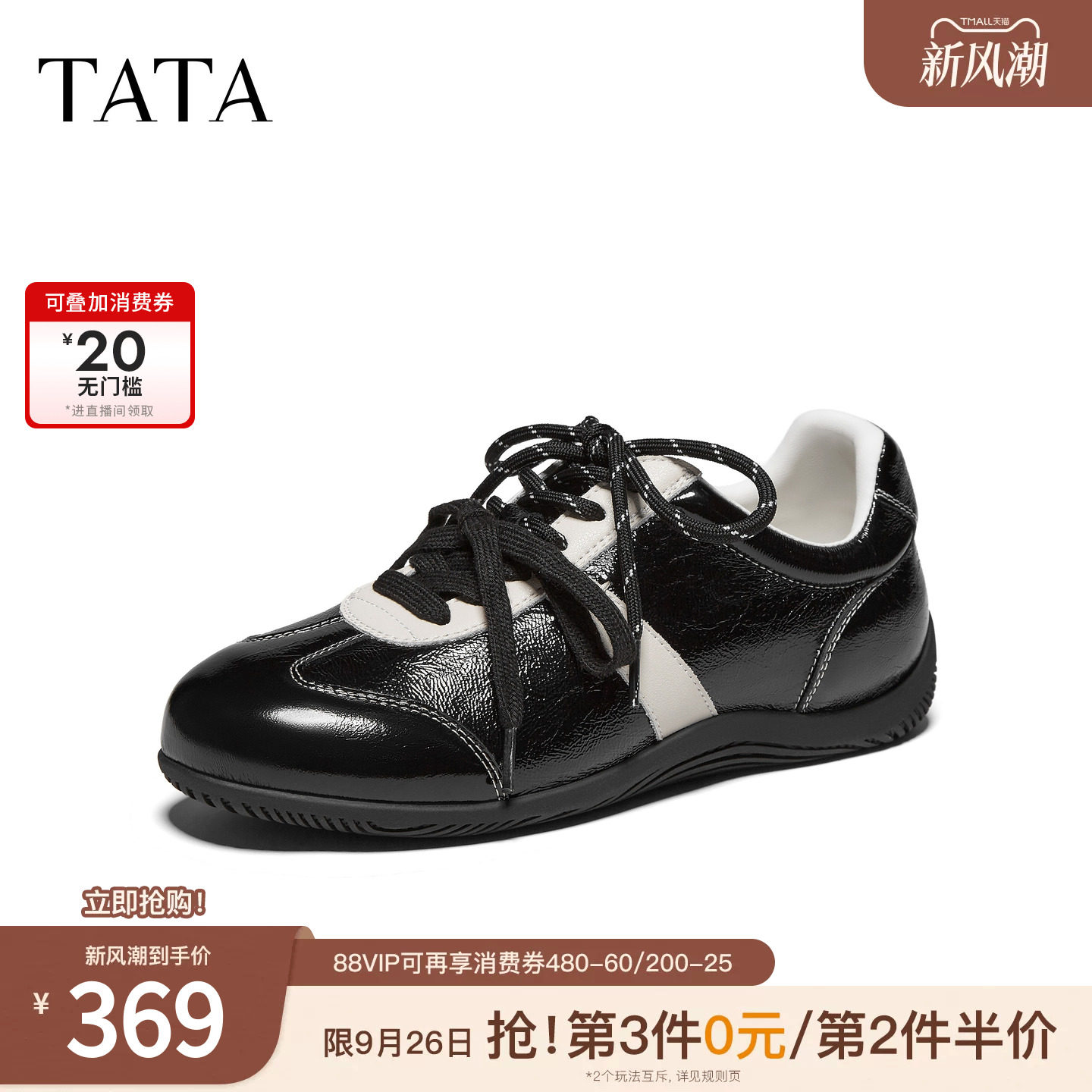 TATA他她女鞋2026秋季新款潮流轻便德训鞋休闲芭蕾阿甘鞋C2E01CM6图片