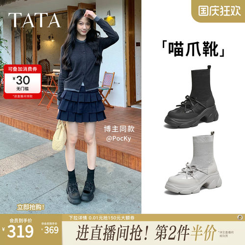 百搭时装靴休闲女袜靴