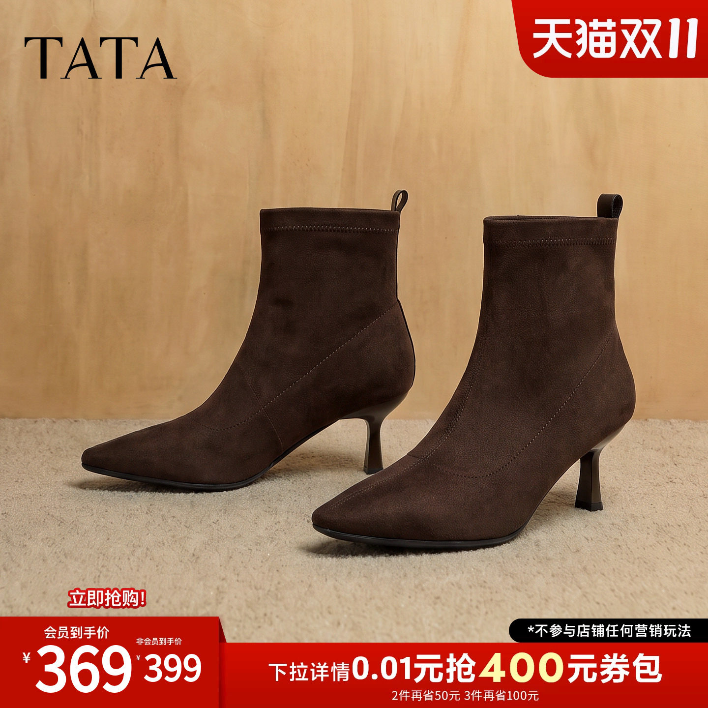 TATA他她绒面时装靴女高跟弹力靴尖头短靴冬靴女2026新款CSW01DD6
