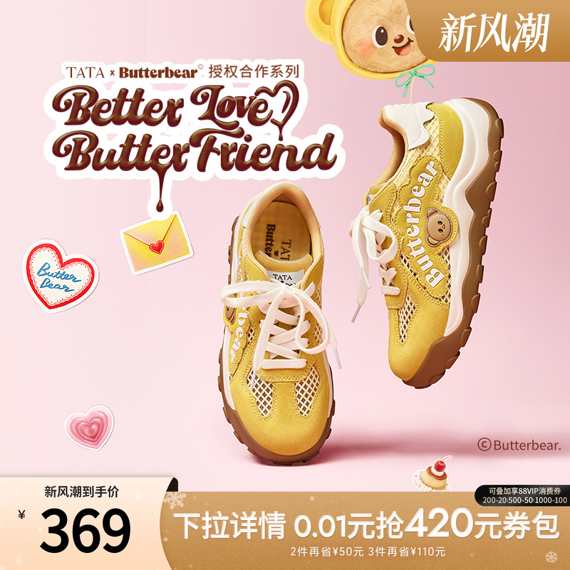 厚底时尚休闲板鞋