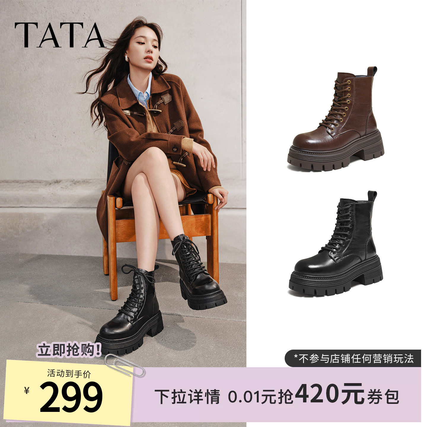 TATA他她巡星者靴子女鞋工装靴加绒千层马丁靴英伦短靴CG801DD5