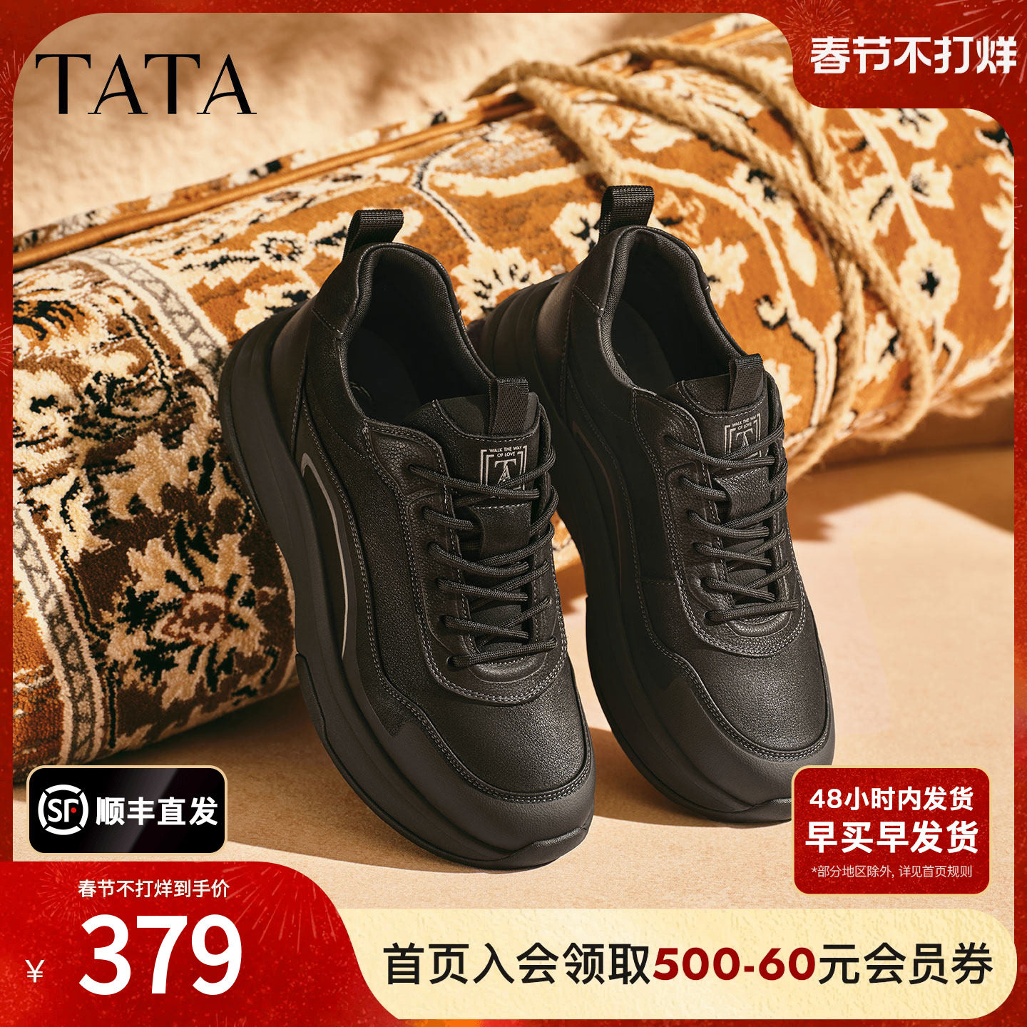 TATA他她男鞋2025冬季新款百搭休闲鞋黑色运动鞋跑步鞋VPW01DM5