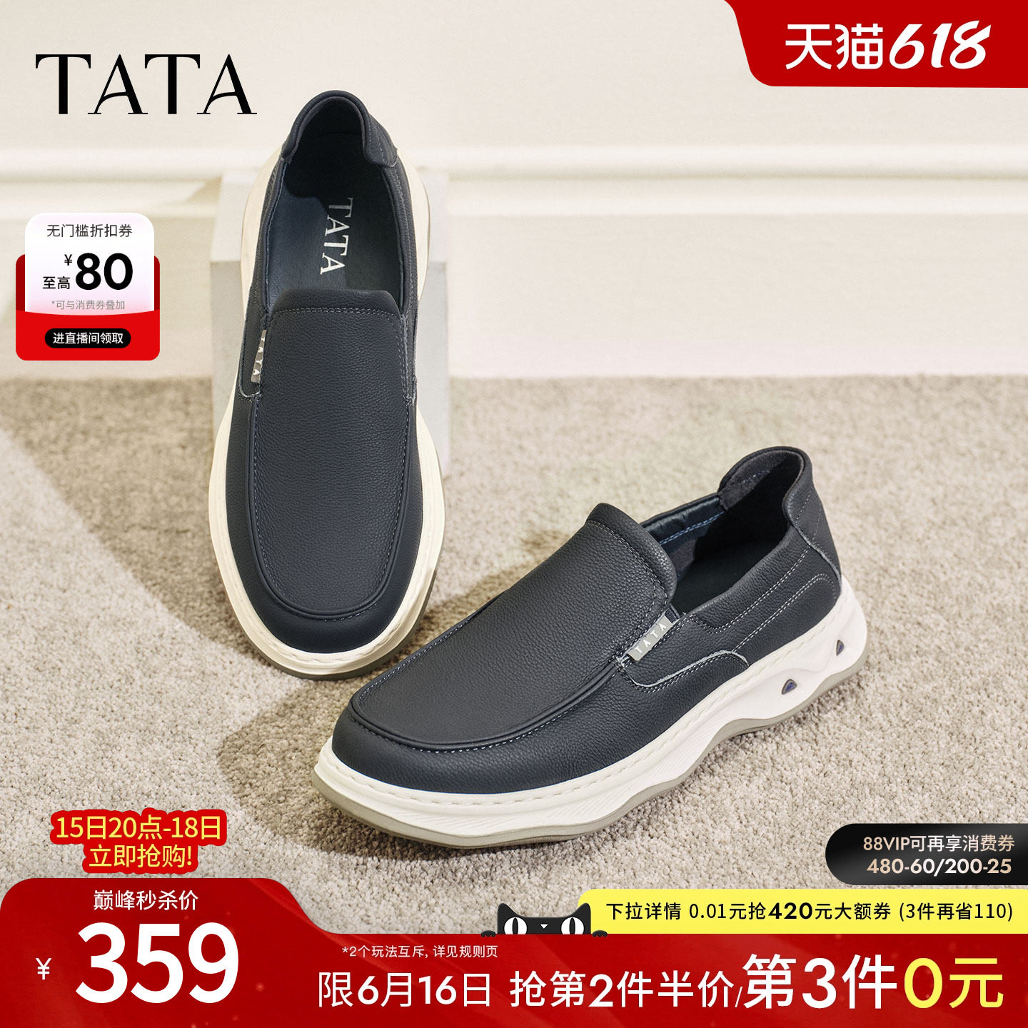 TATA他她男鞋2026春季商场同款舒适百搭休闲鞋新款运动鞋299E2AM6