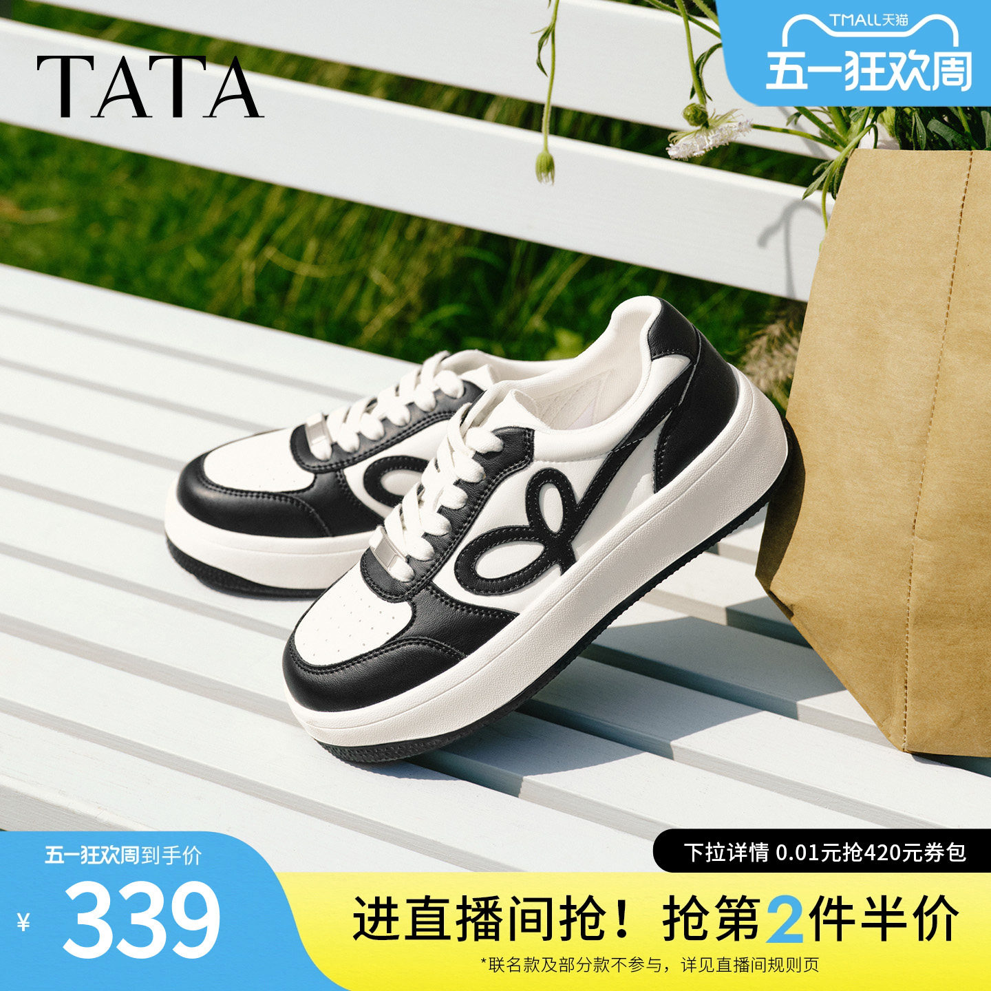 TATA他她厚底小白鞋女款2026百搭学生配裙子透气ins鞋子CNX01AM6