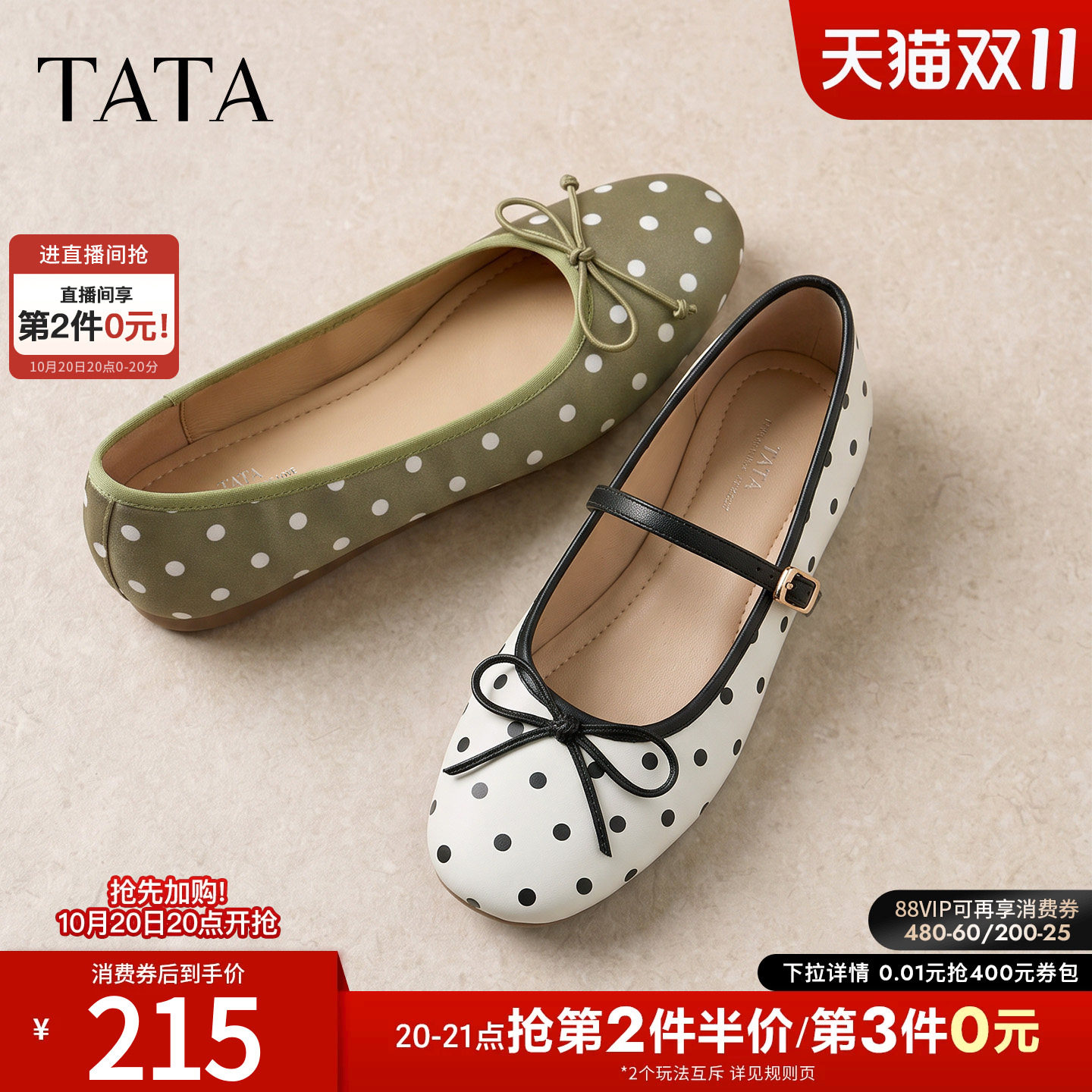 TATA他她平底单鞋女芭蕾舞鞋波点玛丽珍鞋休闲鞋2026秋款Y6B01CQ6