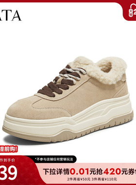 TATA他她女鞋2025冬新款加绒德训鞋厚底保暖板鞋休闲鞋CJC01DM5