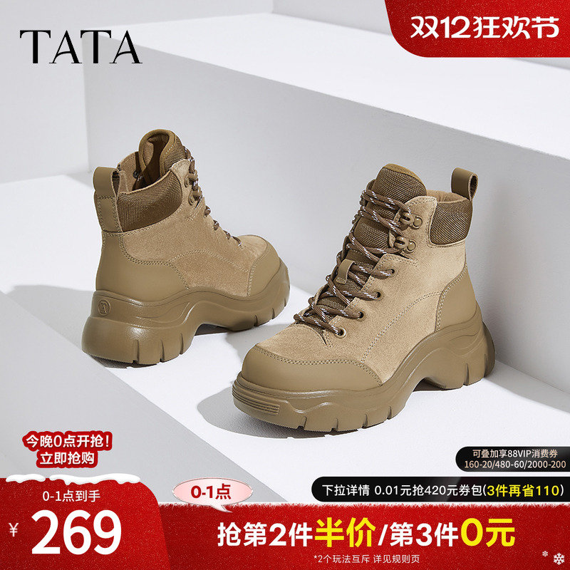 TATA他她运动厚底高帮鞋女靴加绒羊皮短靴子2024冬季新款7D245DD4