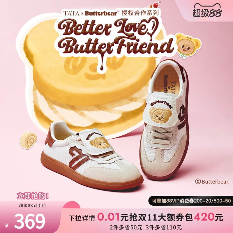 罗予彤同款TATA他她黄油小熊联名休闲德训鞋女运动板鞋GTA01CM5