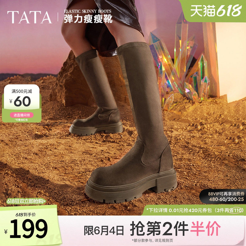 Tata他她厚底弹力长筒靴女靴棕色复古加绒美拉德靴子冬季WD802DG4