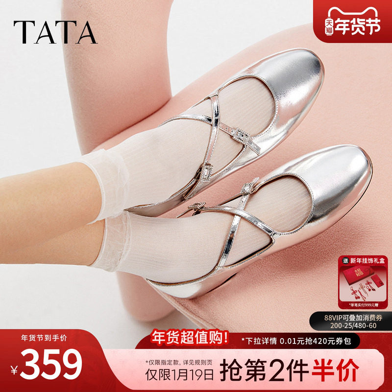 Tata他她法式银色玛丽珍鞋女鞋气质真皮浅口单鞋夏季新款7B804CQ4,女鞋,玛丽珍鞋,淘宝优惠券,粉丝福利购,淘宝优惠卷