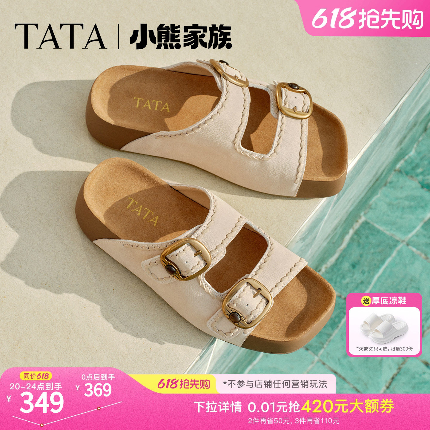 TATA他她女鞋2026夏季一脚蹬厚底勃肯鞋真皮凉鞋真皮拖鞋CMJ01BT6