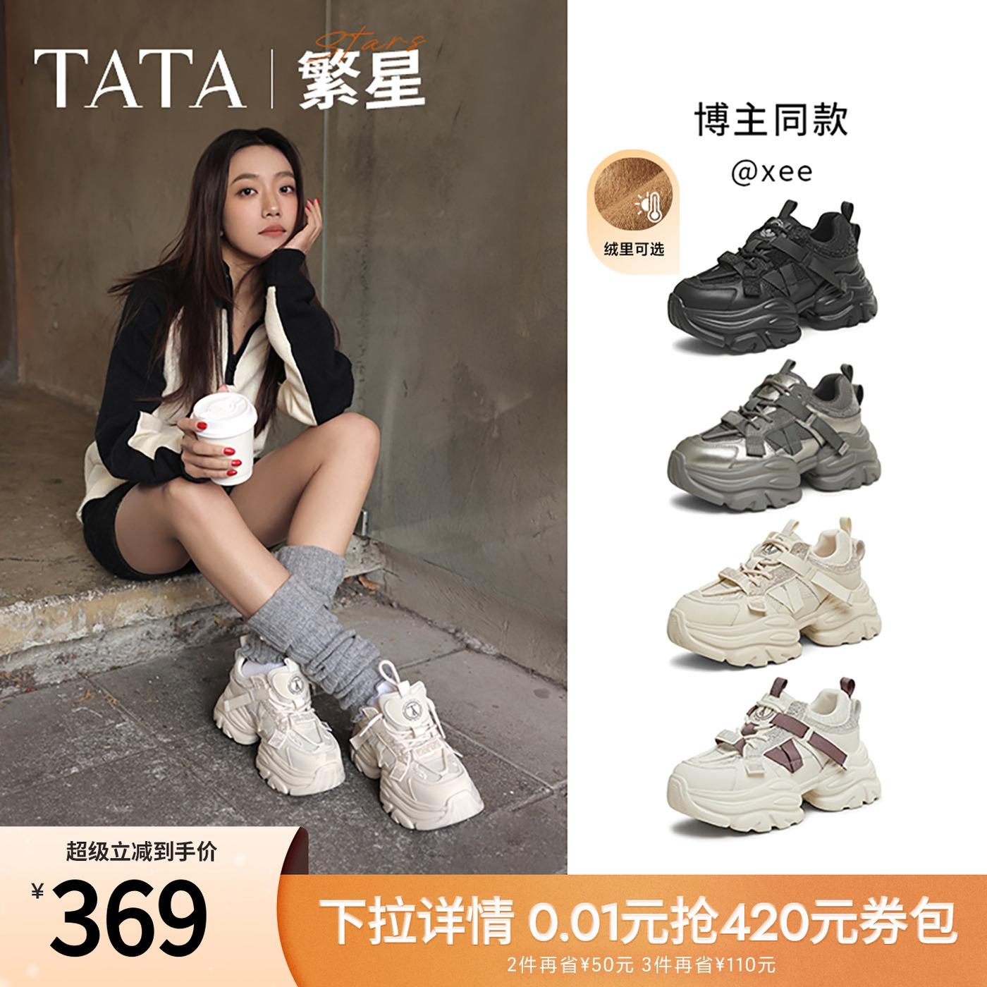 时尚休闲老爹鞋