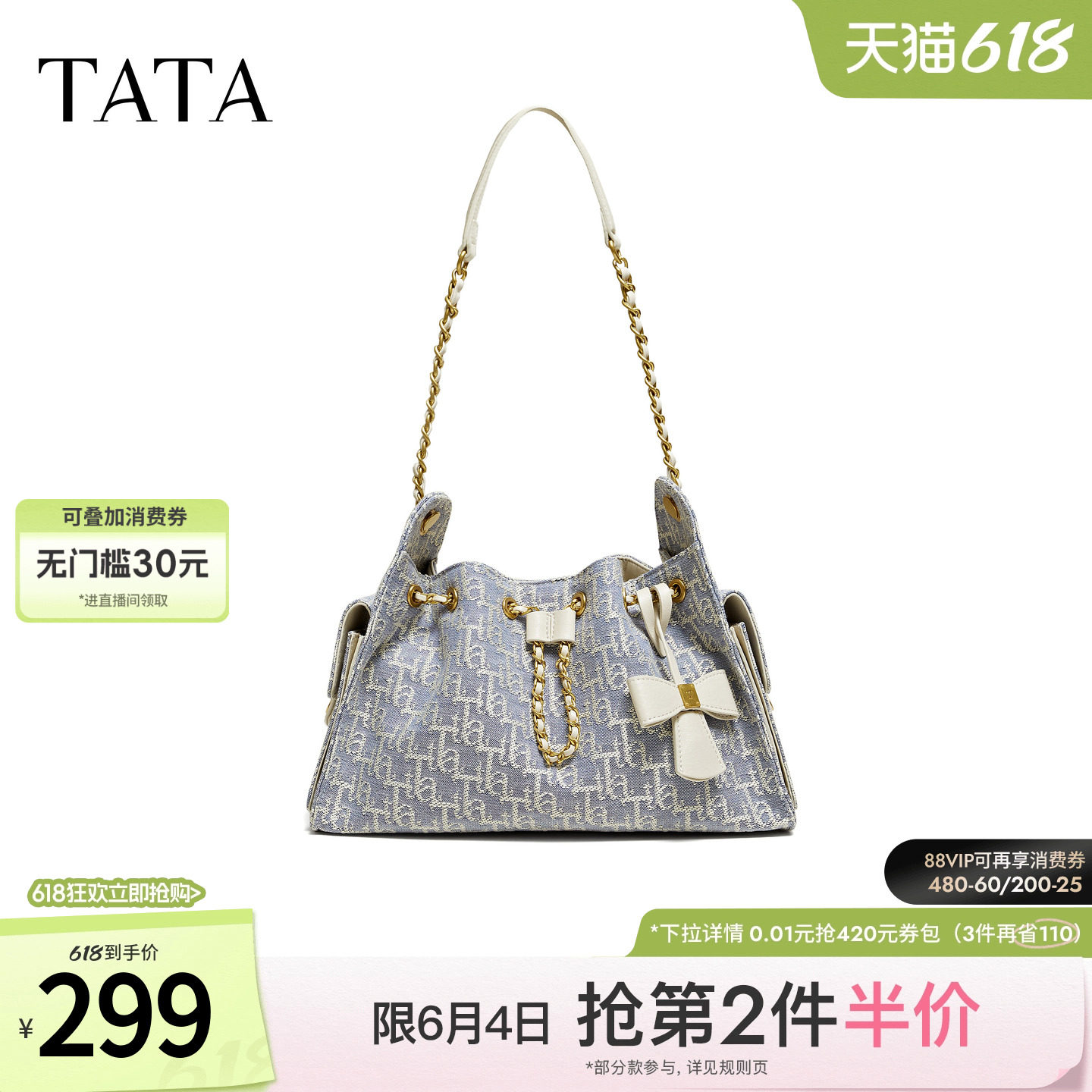 TATA他她女包2026春季商场同款女士简约质感单肩包新款X3538AX6