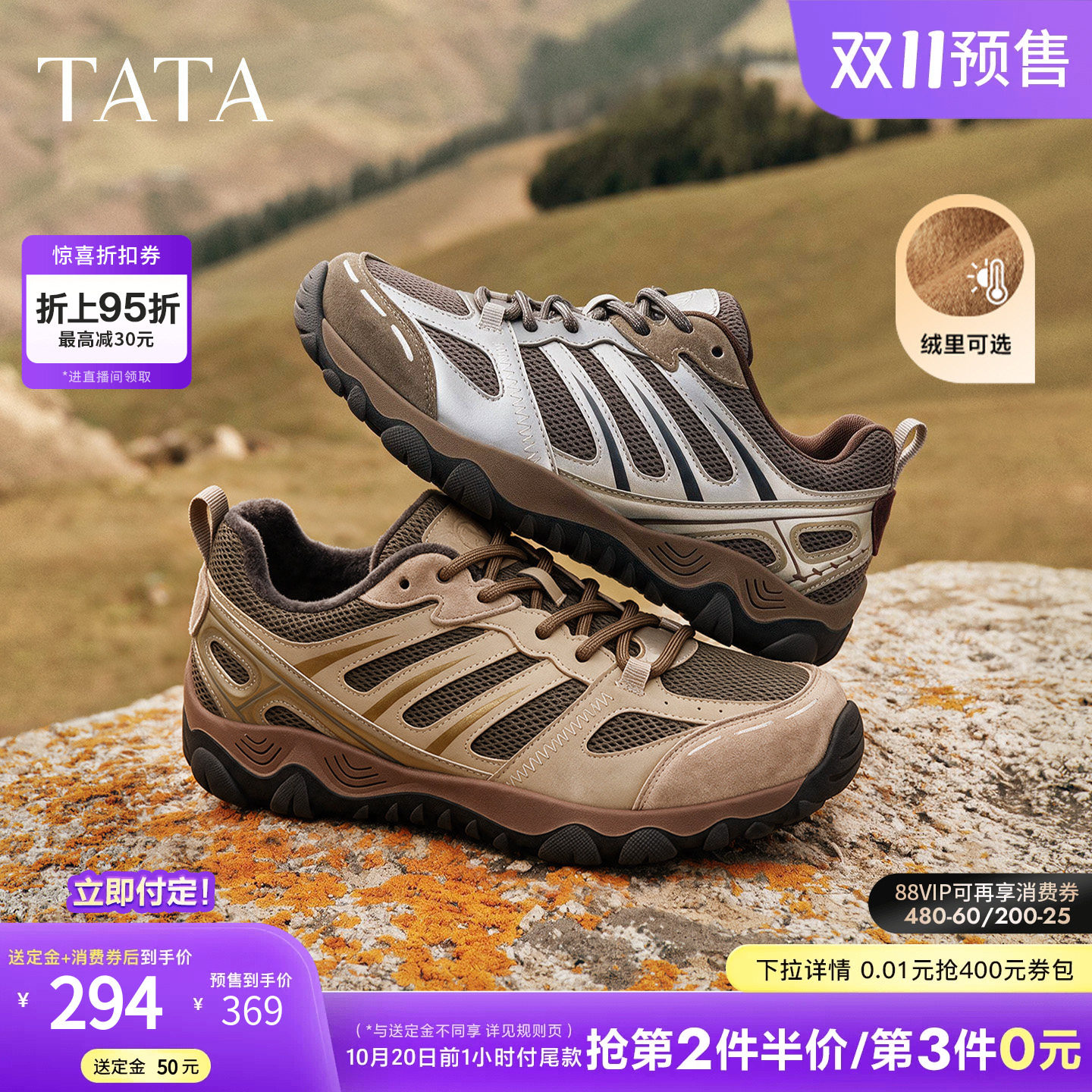 双11预售TATA他她老爹鞋秋加绒女鞋跑步户外山系风运动鞋FB201CM6