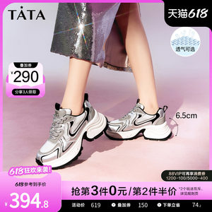 2024春季新款TATA/他她老爹鞋女