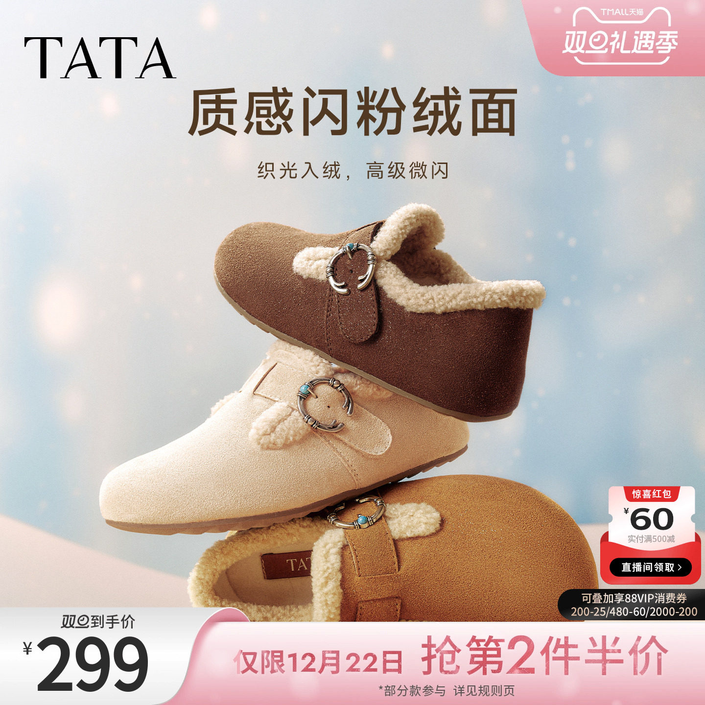 TATA他她复古加绒勃肯鞋女2025棉鞋厚底毛毛拖鞋穆勒鞋子CUG01CM5