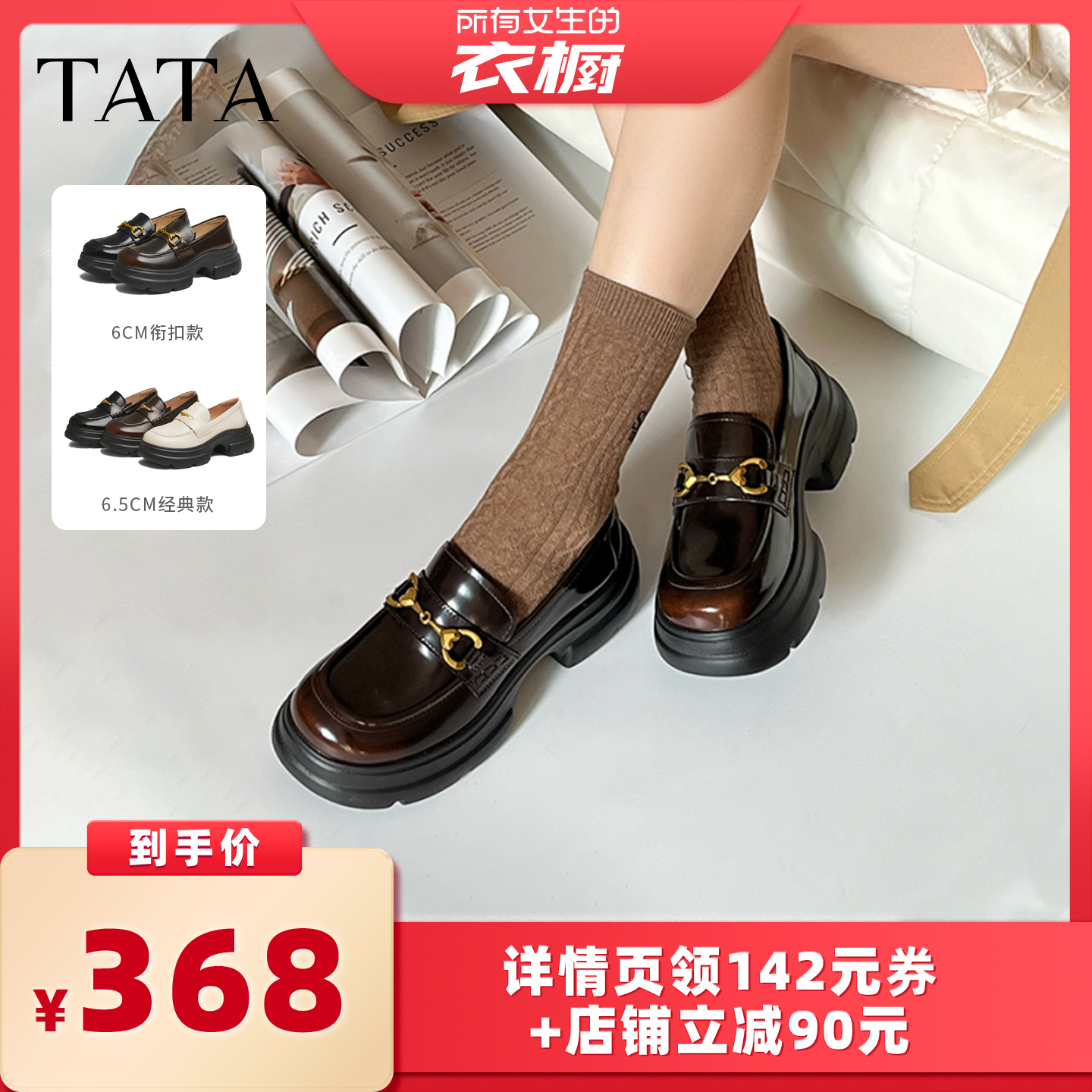 Ů³ֱ䡿TATAħָ̽Ь1090Ԫ2(545Ԫ/)