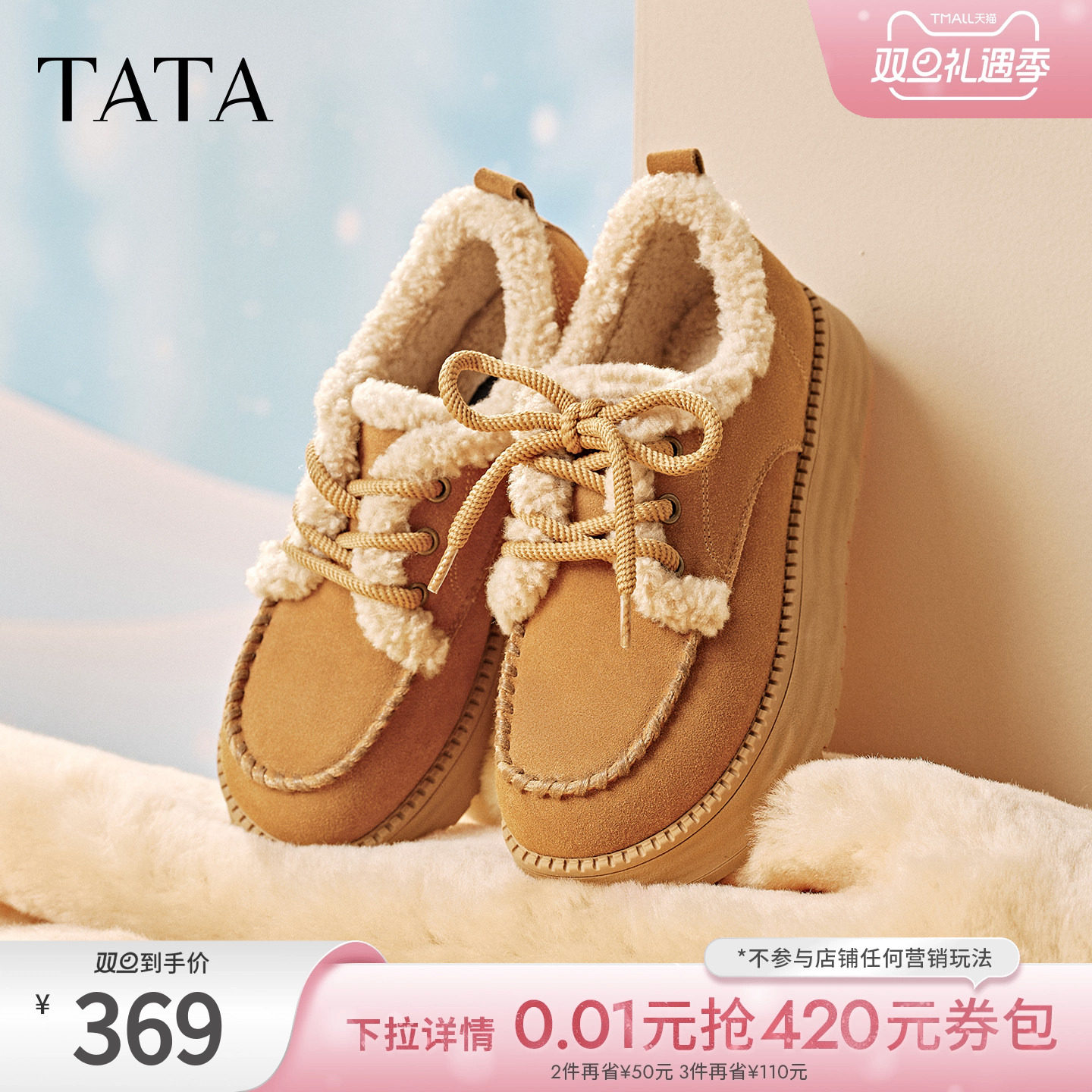 商场同款时尚百搭