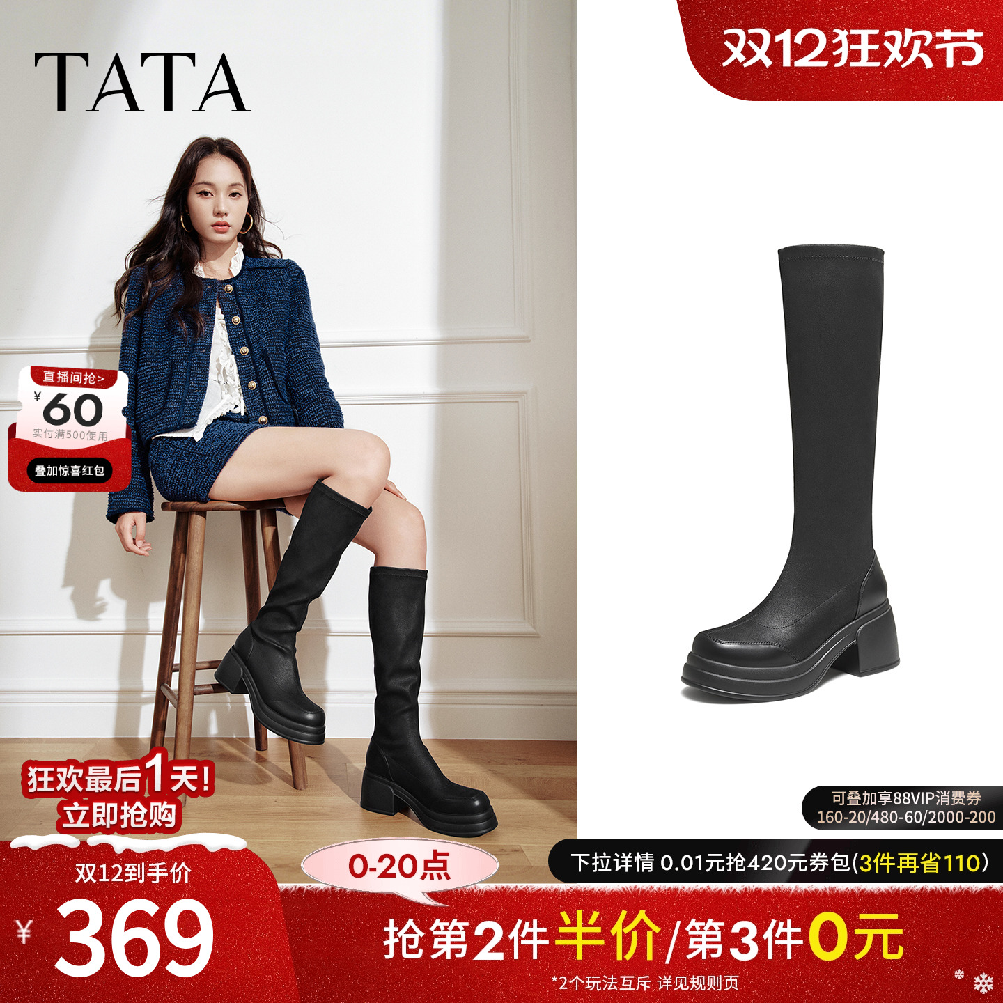 百搭通勤时装靴