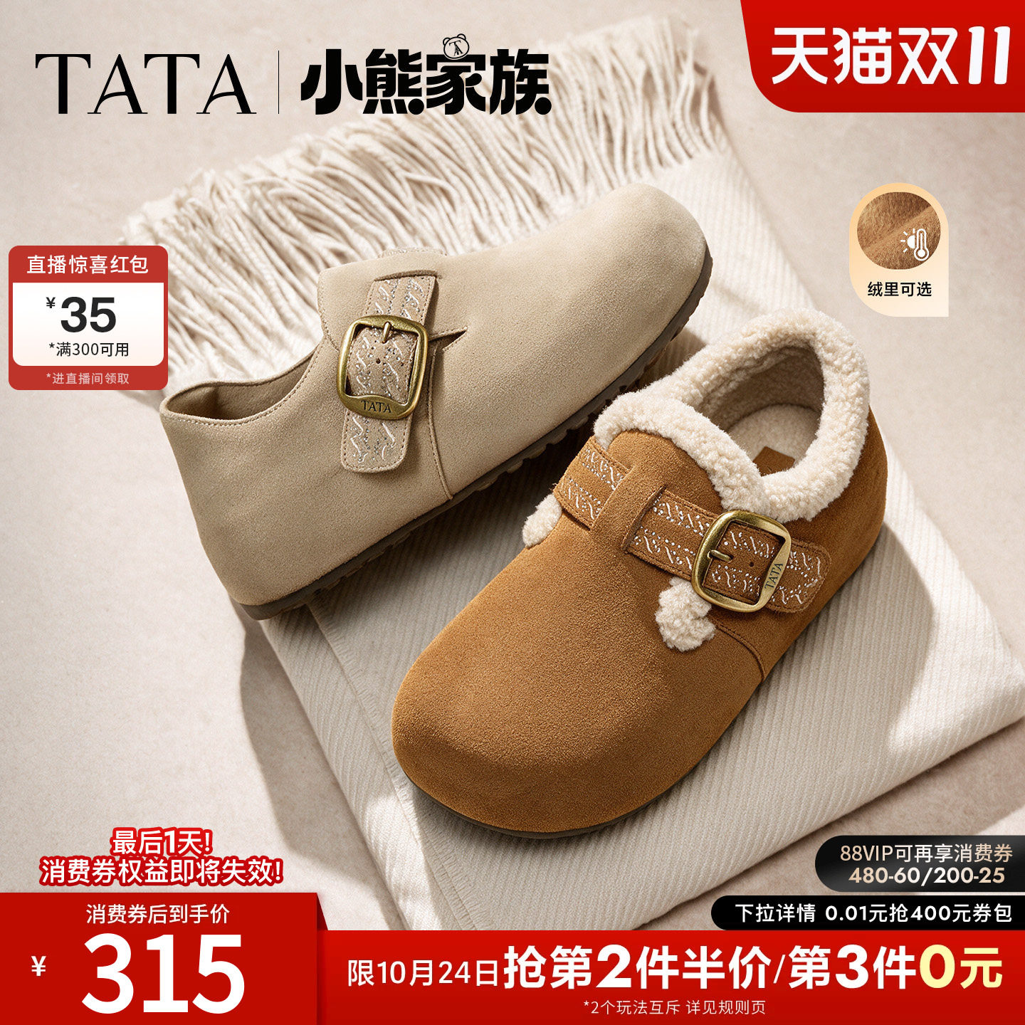 TATA他她小熊家族女鞋勃肯鞋加绒包头一脚蹬毛毛休闲鞋4XN11CH6