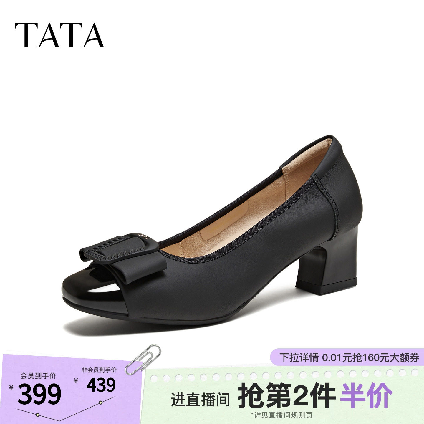 TATA他她女鞋2026春季新款浅口单鞋羊皮百搭黑色粗跟鞋子URH04AQ6