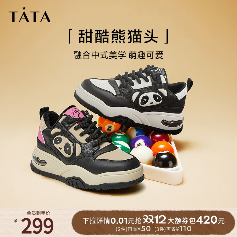 TATA/他她商场同款休闲厚底板鞋