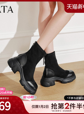 TATA他她喵爪靴2025冬袜靴瘦瘦短靴女弹力靴新款休闲靴子CEG05DZ5