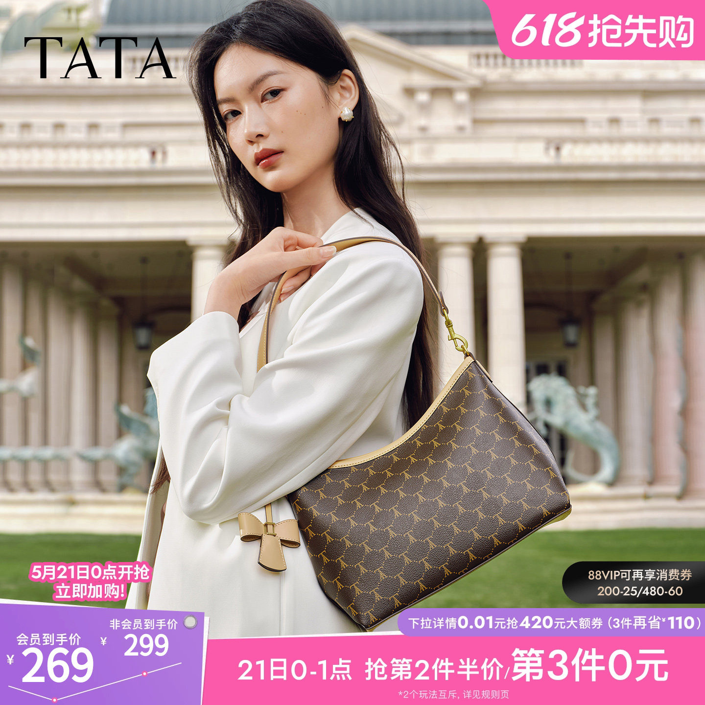 TATA他她女包2026春季新款单肩斜挎包轻奢质腋下高级感包X3544AX6