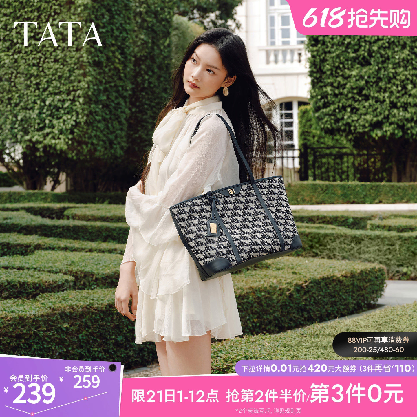 TATA他她复古老花托特包女包包大容量单肩包手提包新款X3411