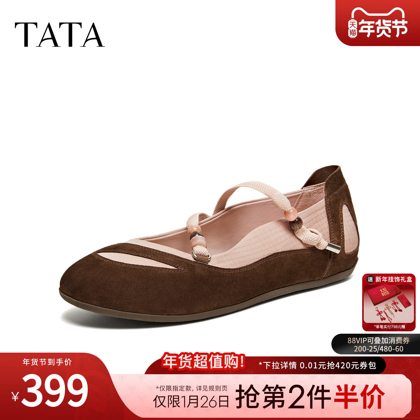 TATA他她女鞋2026春季羊皮浅口单鞋休闲鞋时尚玛丽珍鞋YZR02AQ6,女鞋,玛丽珍鞋,淘宝优惠券,粉丝福利购,淘宝优惠卷