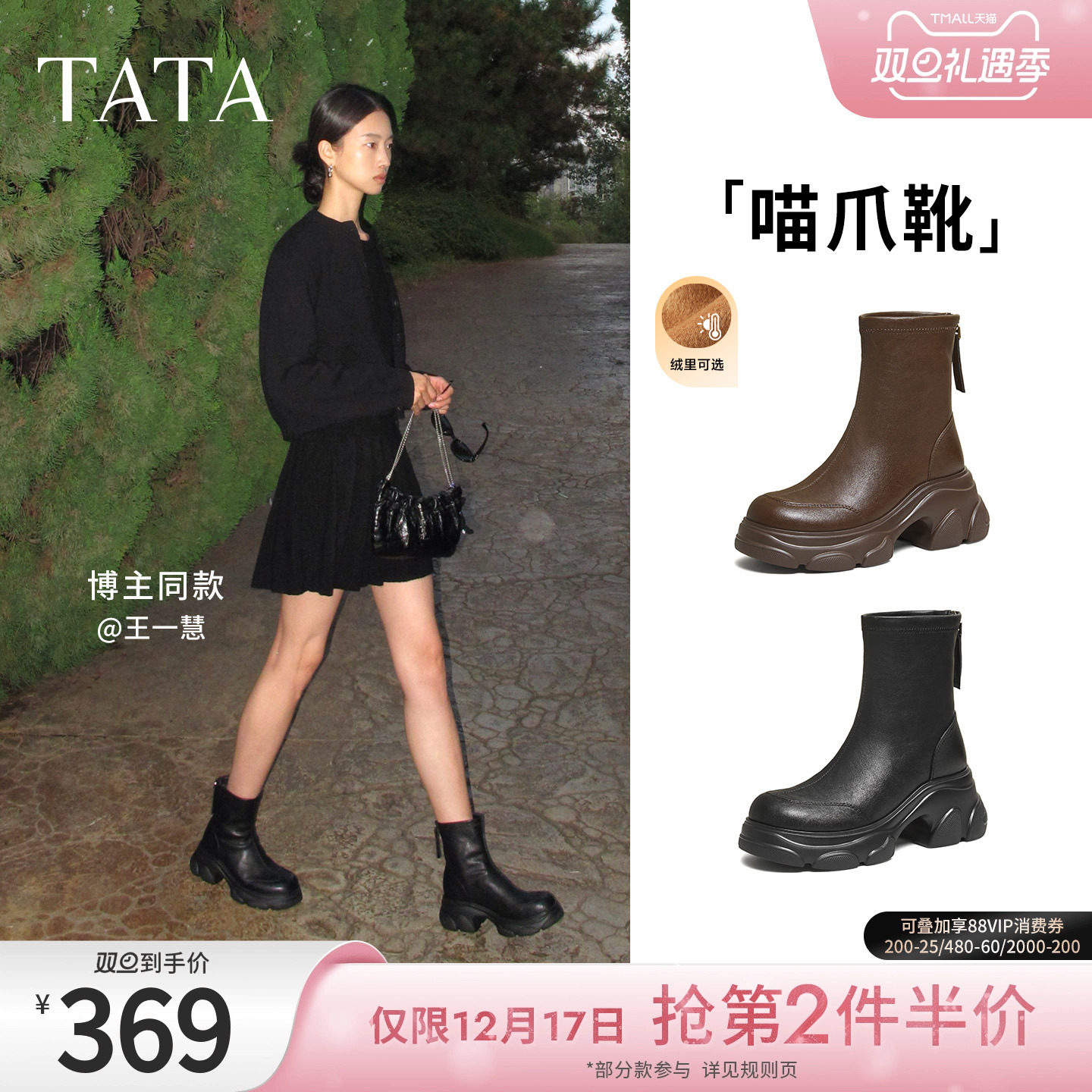 百搭时装靴女休闲短靴