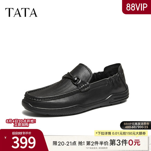 TATA他她男鞋2026春商场同款纯色舒适百搭休闲皮鞋男新款OFV01AM6