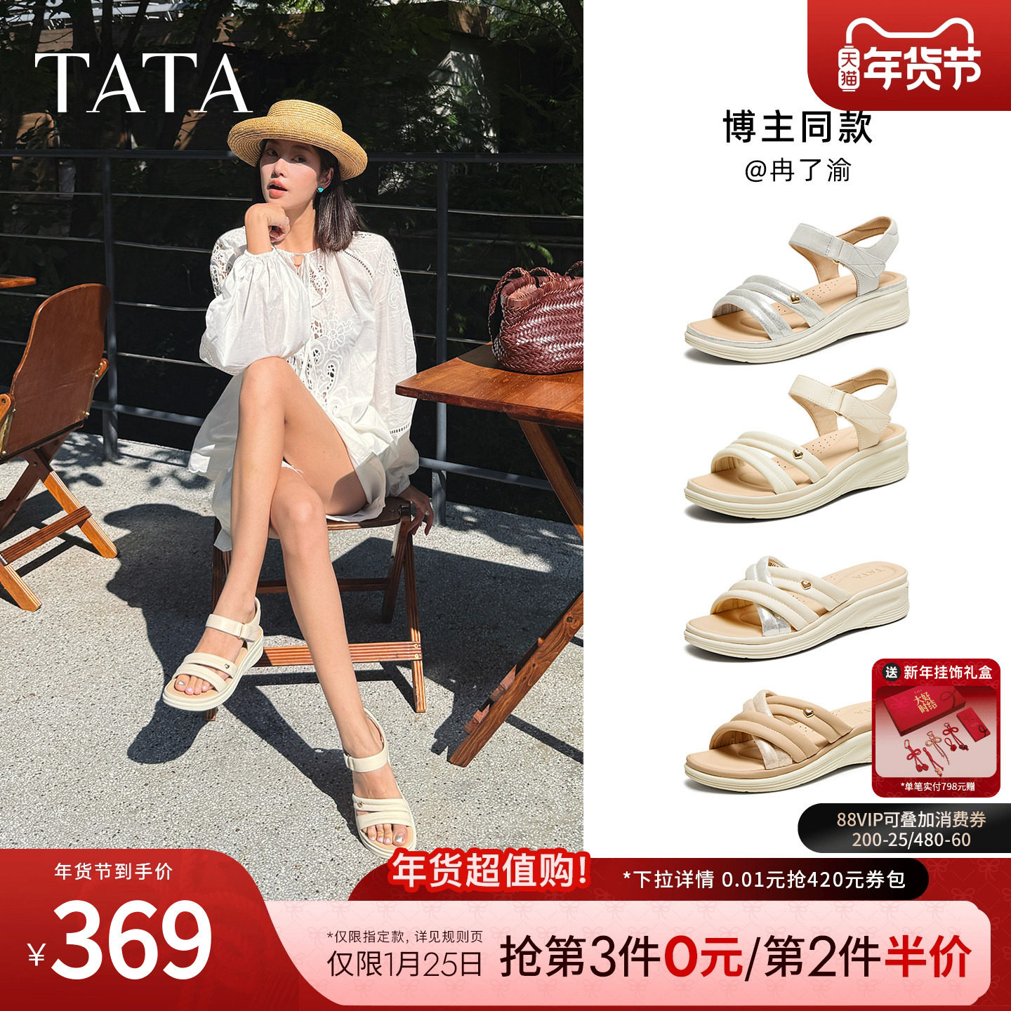 TATA他她休闲运动凉鞋女鞋羊皮法式坡跟凉鞋2025夏季新款7AP05BL5,女鞋,休闲凉鞋,淘宝优惠券,粉丝福利购,淘宝优惠卷