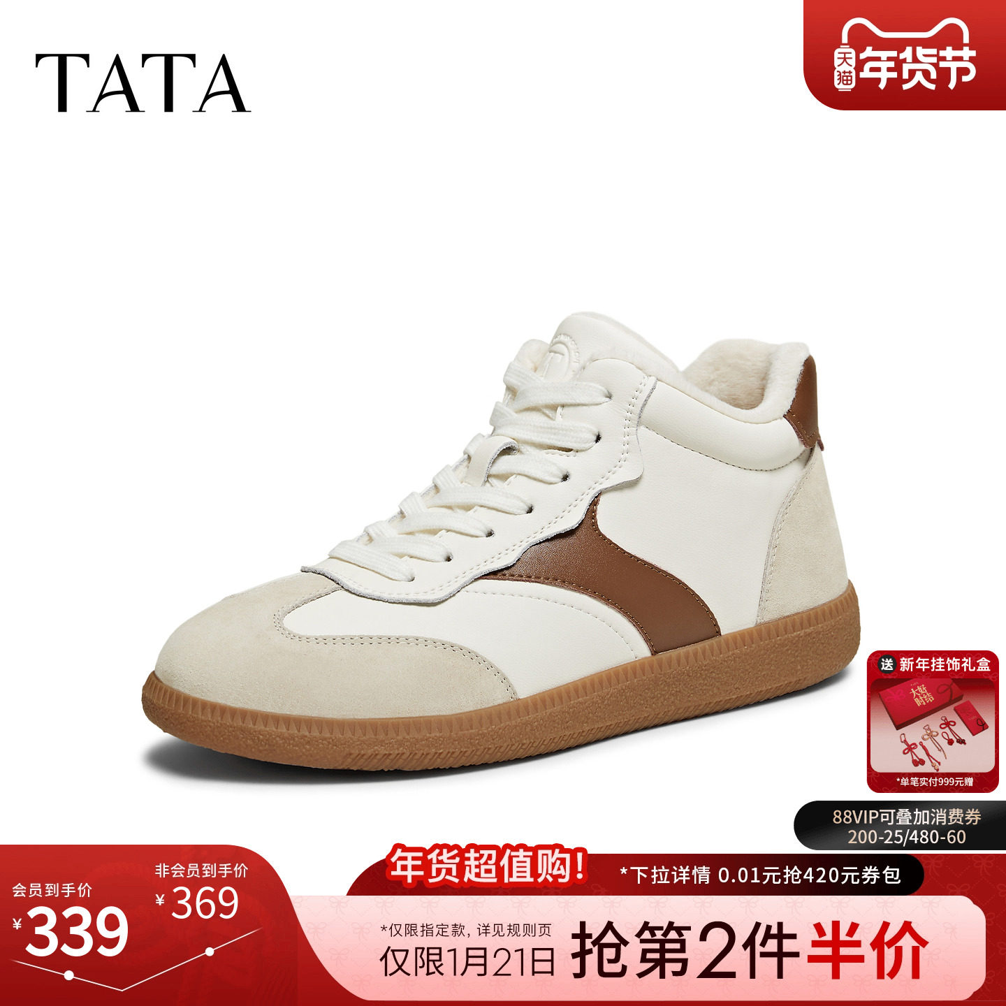 TATA他她女鞋2025冬季新款德训鞋女百搭轻便休闲鞋运动鞋GHG03DM5,女鞋,德训鞋,淘宝优惠券,粉丝福利购,淘宝优惠卷