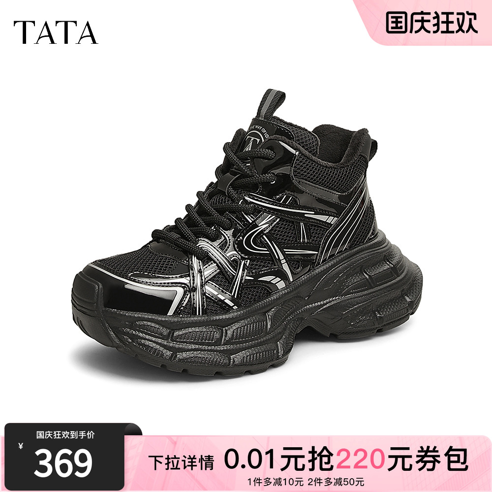 时尚休闲老爹鞋