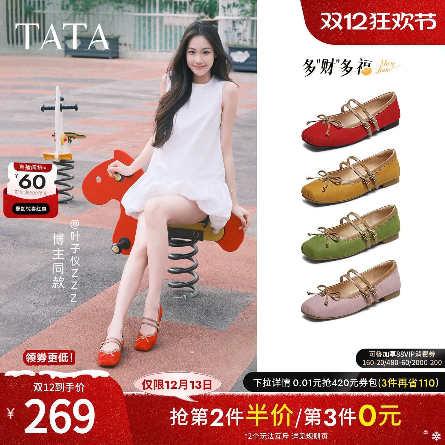 时尚蝴蝶结玛丽珍鞋