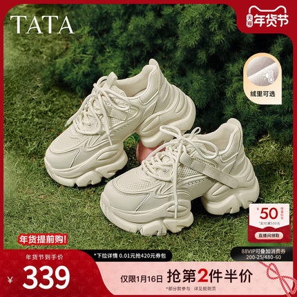 TATA他她泡泡奶油白色老爹鞋女增高休闲鞋厚底加绒运动鞋WOG10AM5