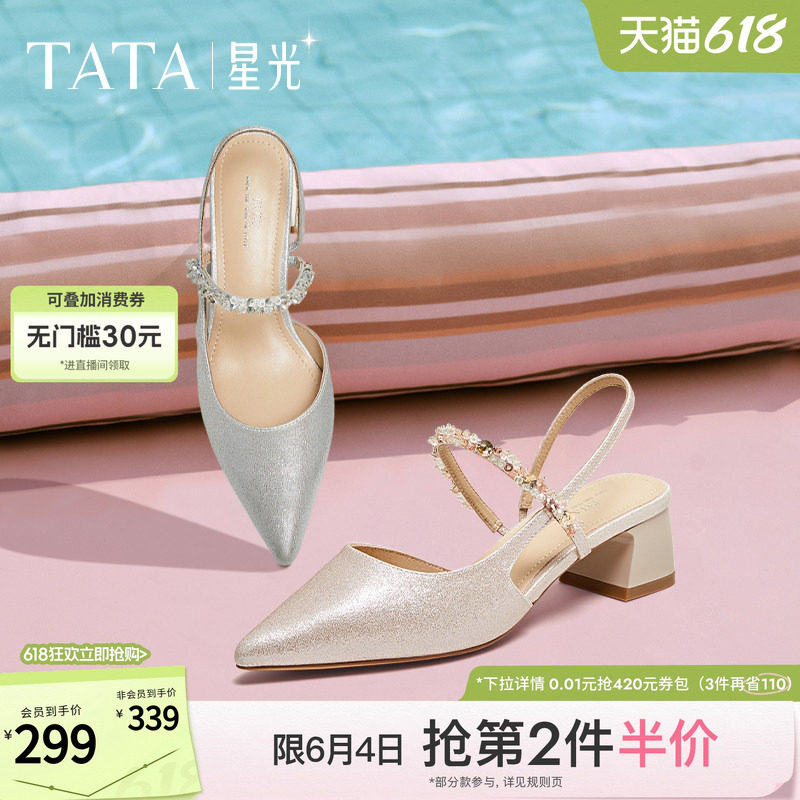 TATA他她星光法式气质包头凉鞋女鞋粗跟羊皮后空凉鞋新款7GY03BH5