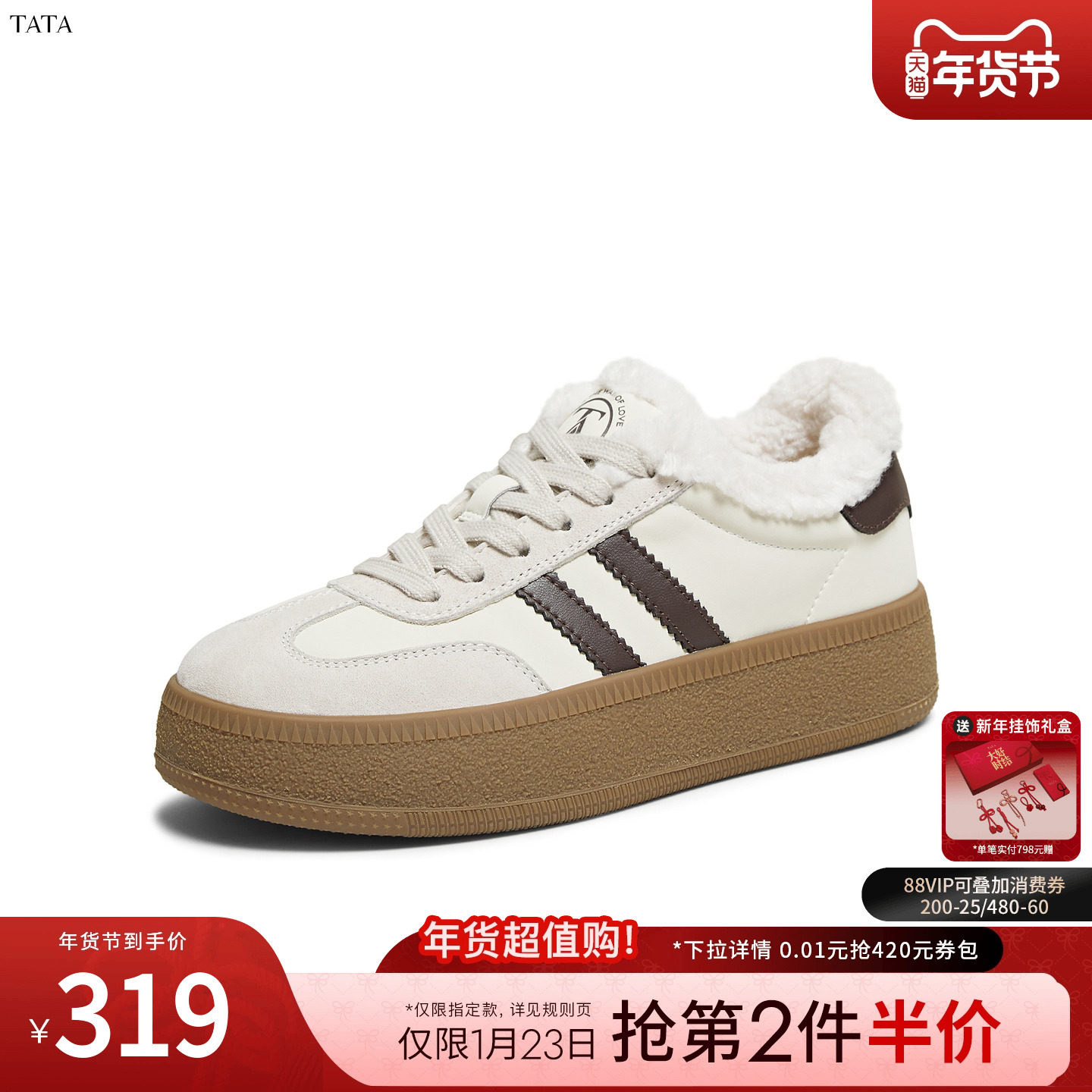 TATA他她女鞋冬季新款德训鞋女百搭轻便休闲运动鞋阿甘鞋WB401CM4,女鞋,德训鞋,淘宝优惠券,粉丝福利购,淘宝优惠卷