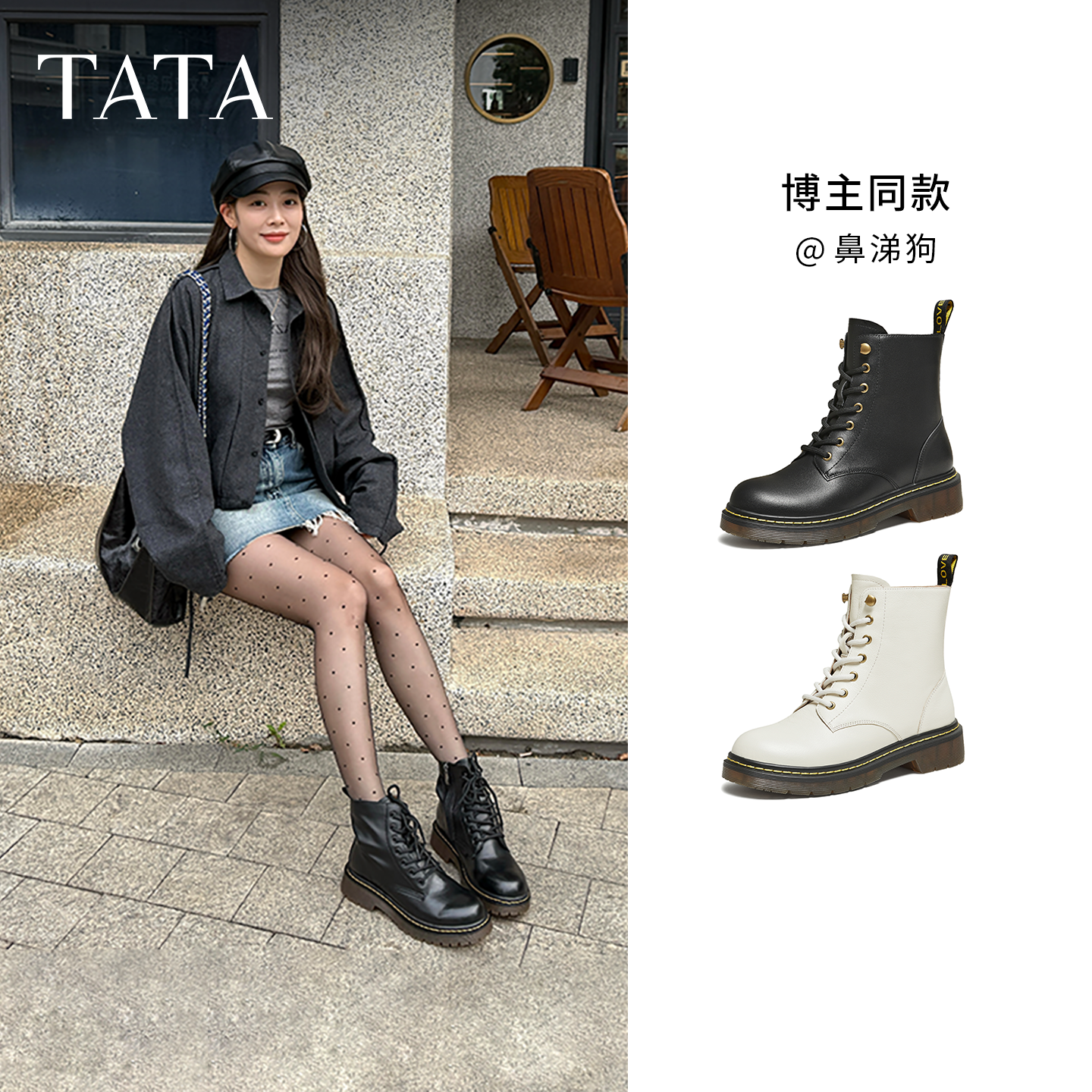 TATA经典厚底7孔马丁靴