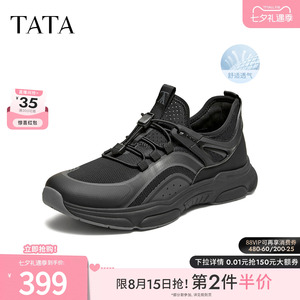 TATA他她男鞋2026夏季新款商场同款舒适百搭休闲鞋运动鞋PHX01BM6