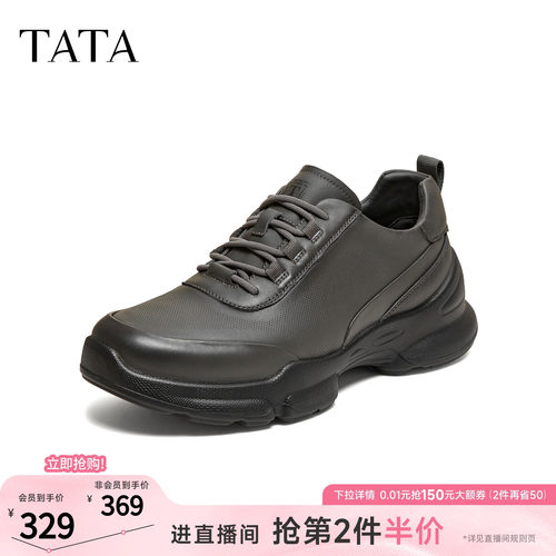 TATA他她男鞋2026春季新款运动鞋舒适百搭老爹鞋休闲鞋子PJW01AM6